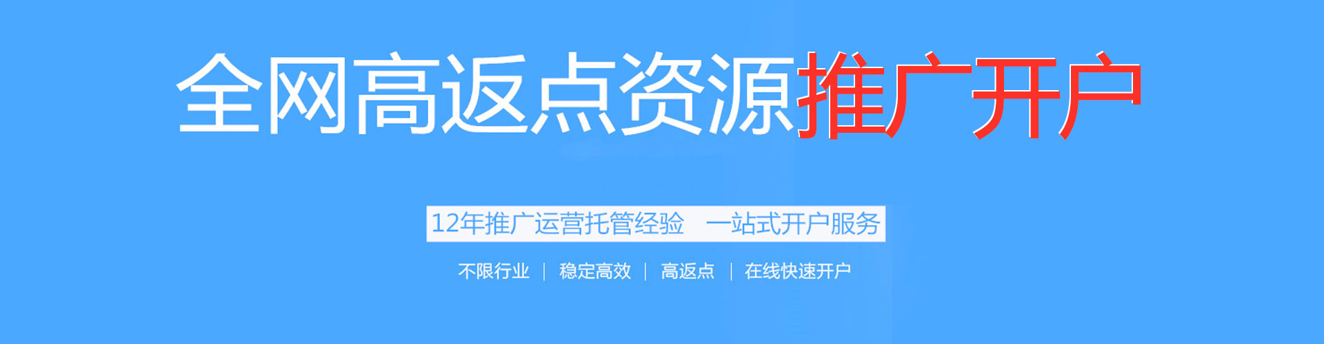 荔城sem运营