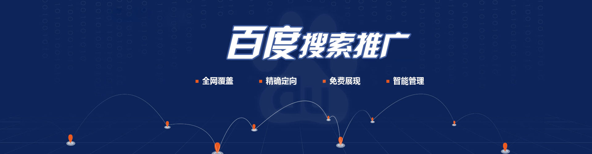 荔城sem优化